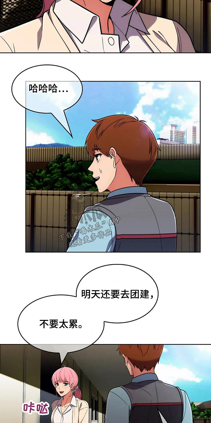 老实人民赫漫画,第87章：【第二季】确定地点5图