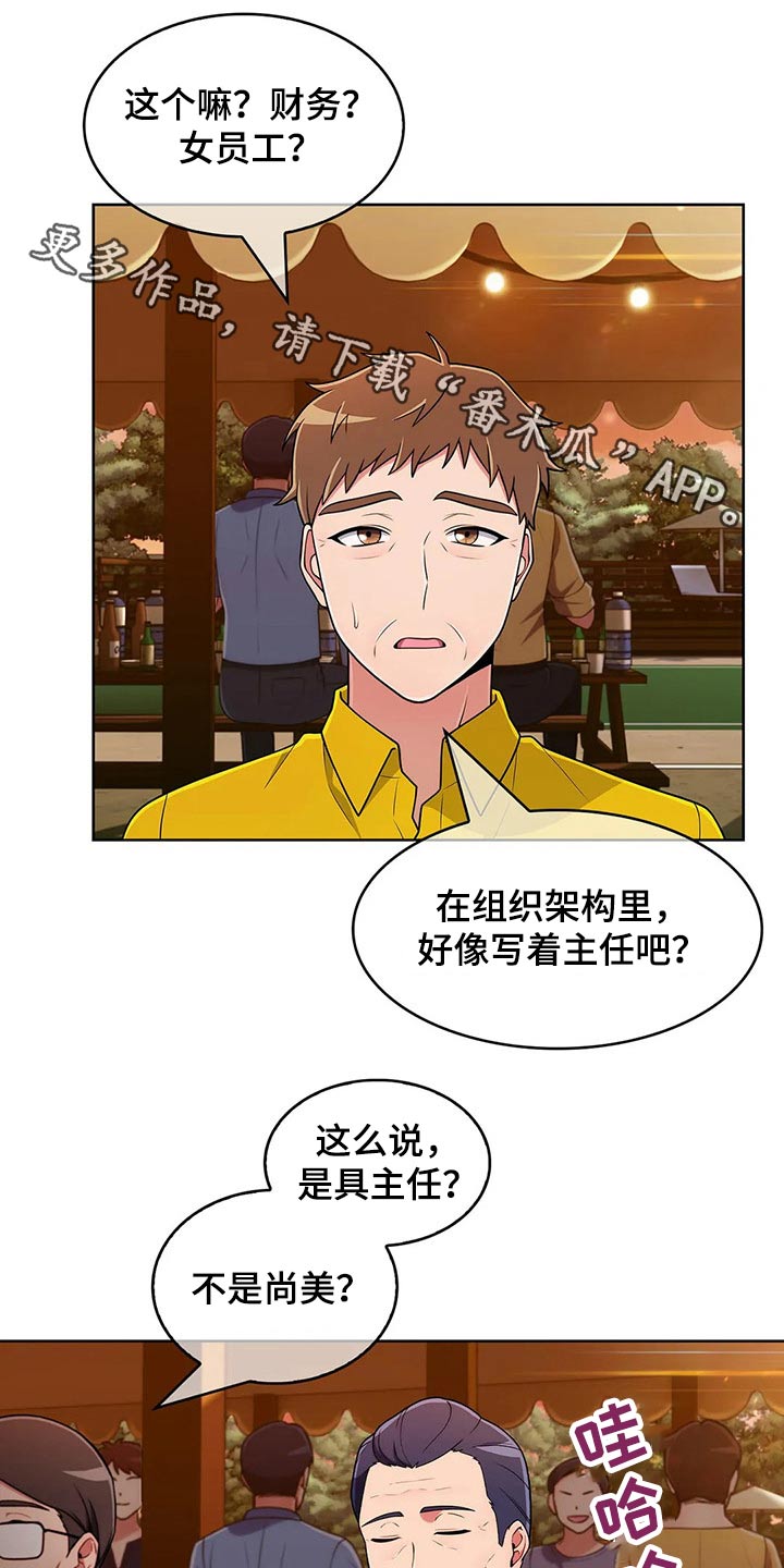 老实人民赫漫画,第92章：【第二季】追随1图