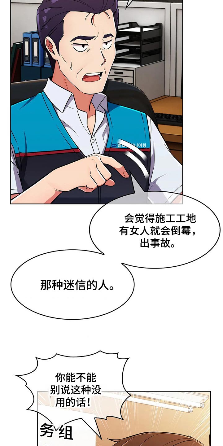 老实人民赫漫画,第56章：【第二季】争吵5图