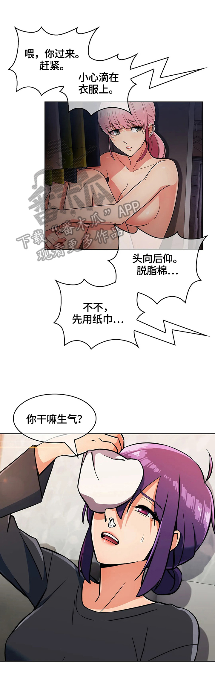 老实人民赫漫画,第45章：疑点4图