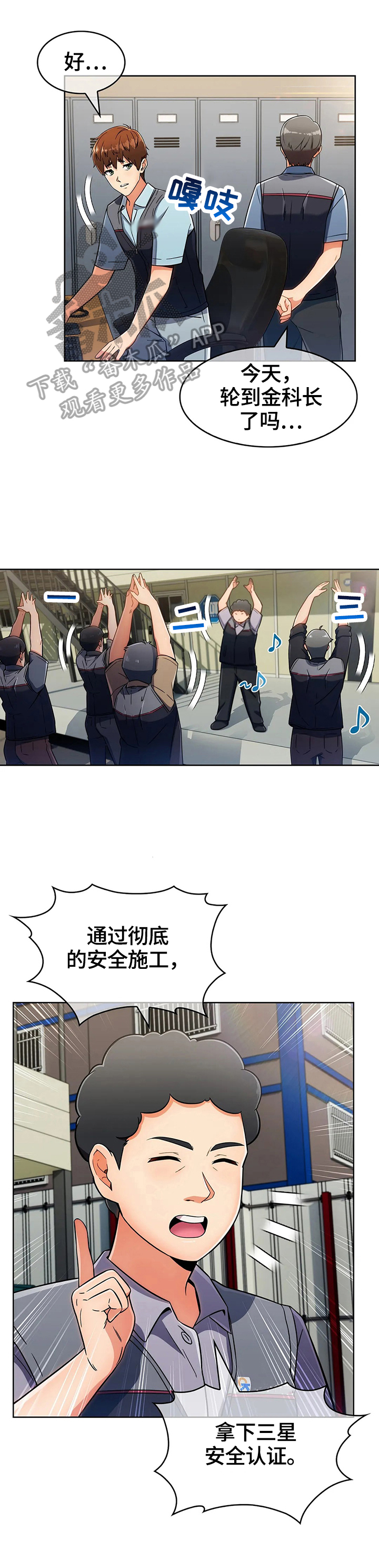 老实人民赫漫画,第52章：不开心3图