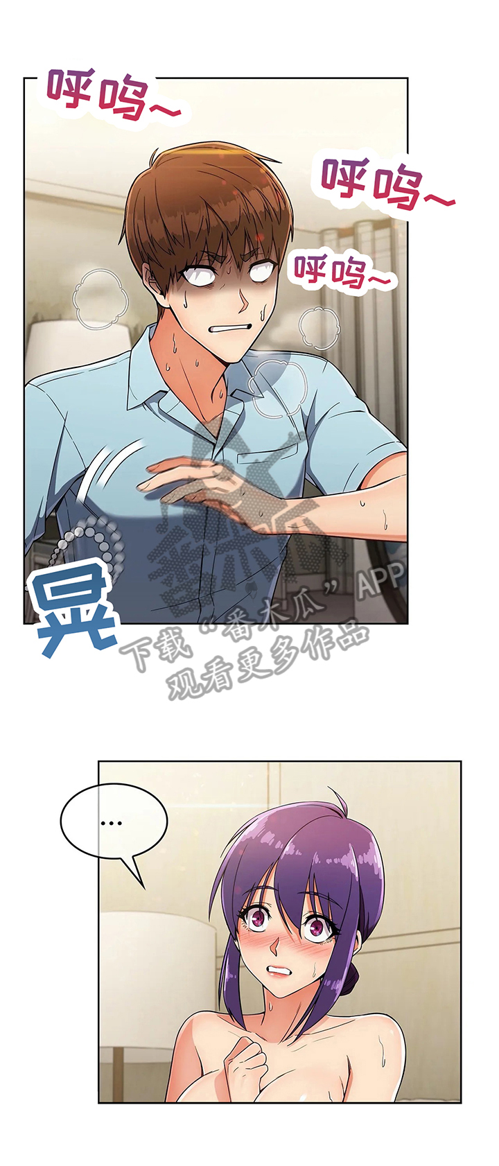 老实人民赫漫画,第19章：粗糙4图