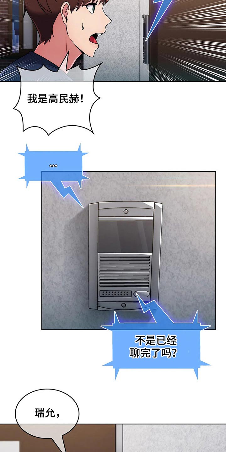 老实人民赫漫画,第66章：【第二季】寻找5图