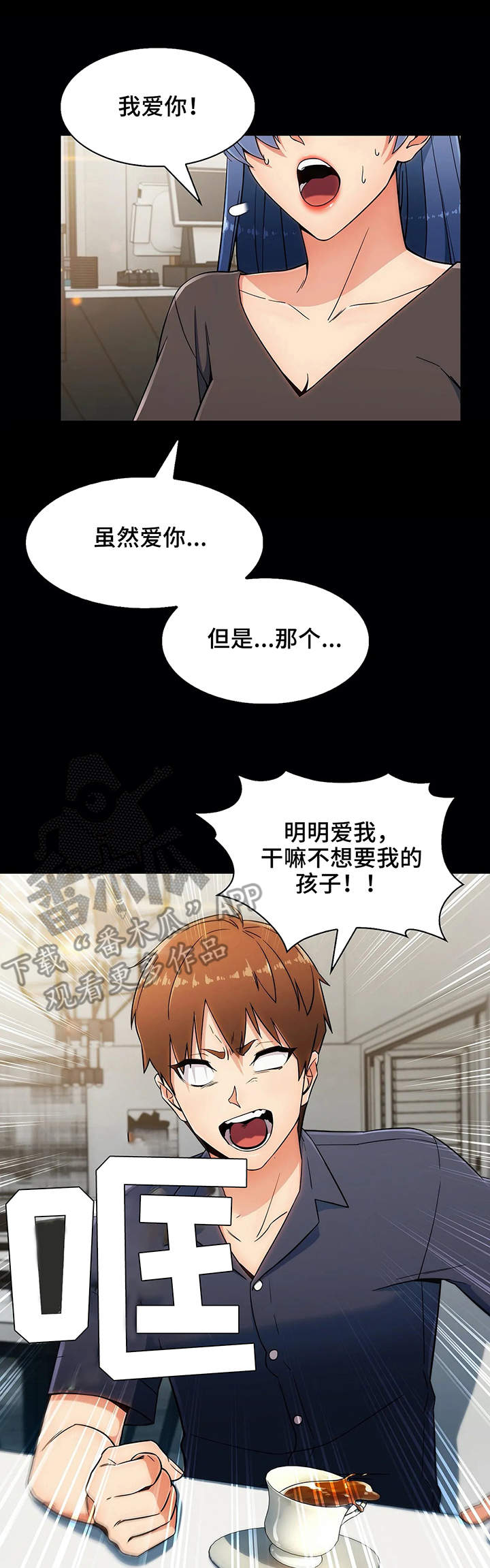 老实人民赫漫画,第13章：原因4图