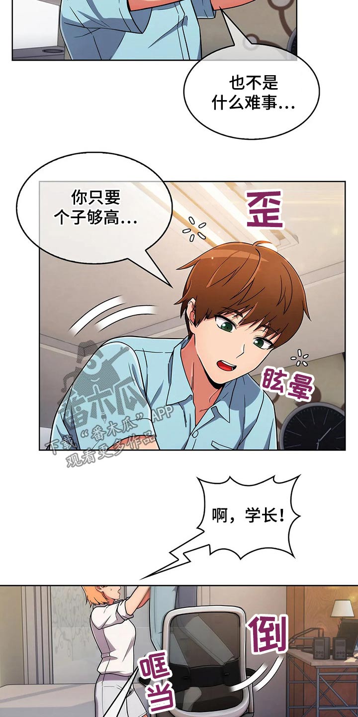 老实人民赫漫画,第71章：【第二季】帮忙4图