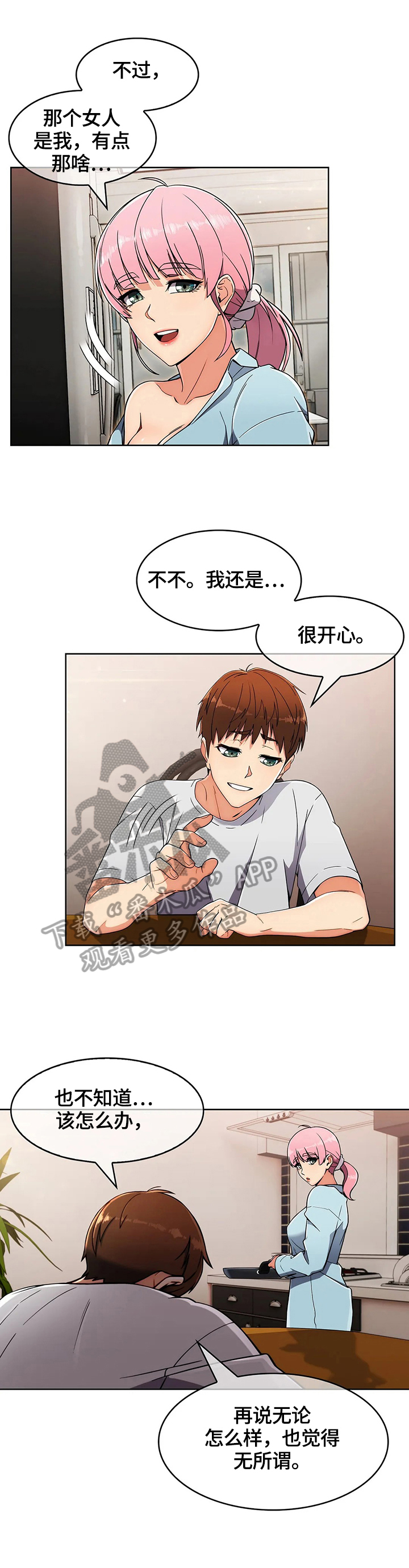 老实人民赫漫画,第37章：早餐4图