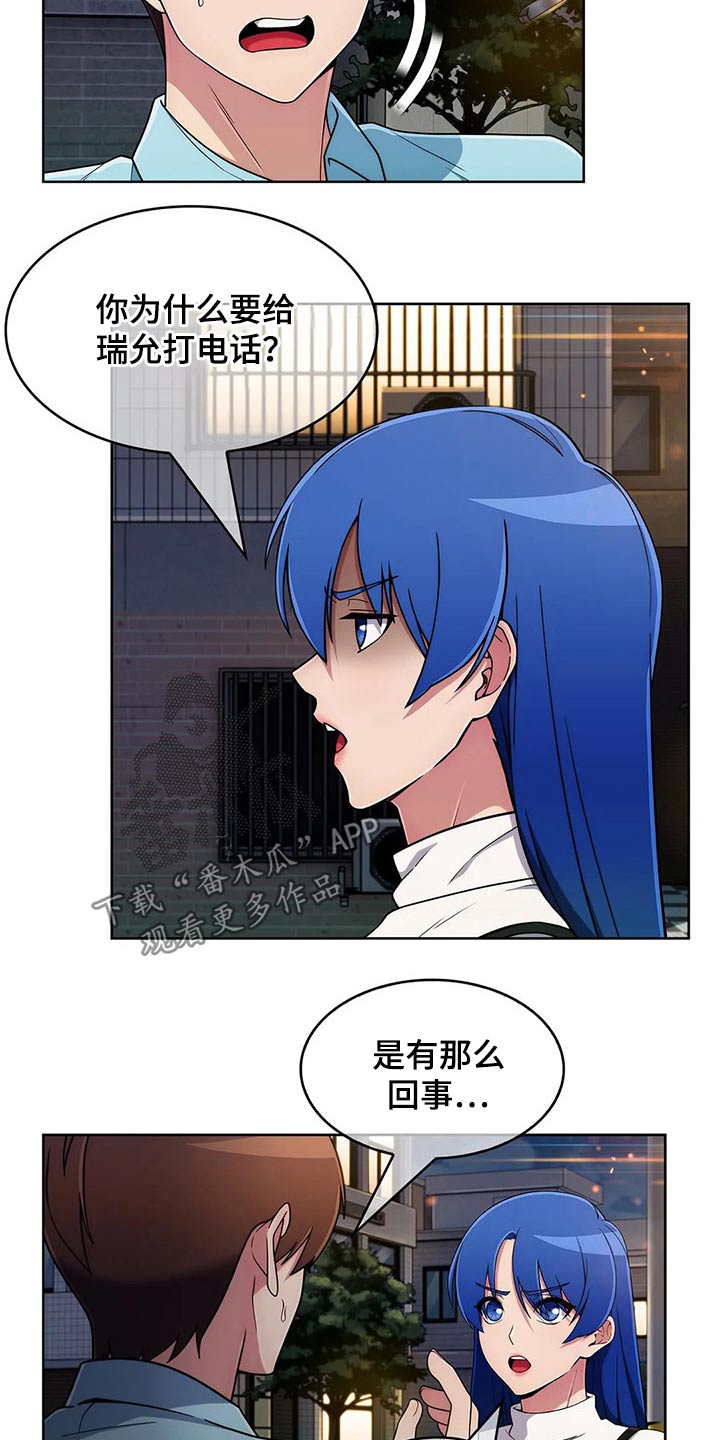 老实人民赫漫画,第73章：【第二季】生气1图