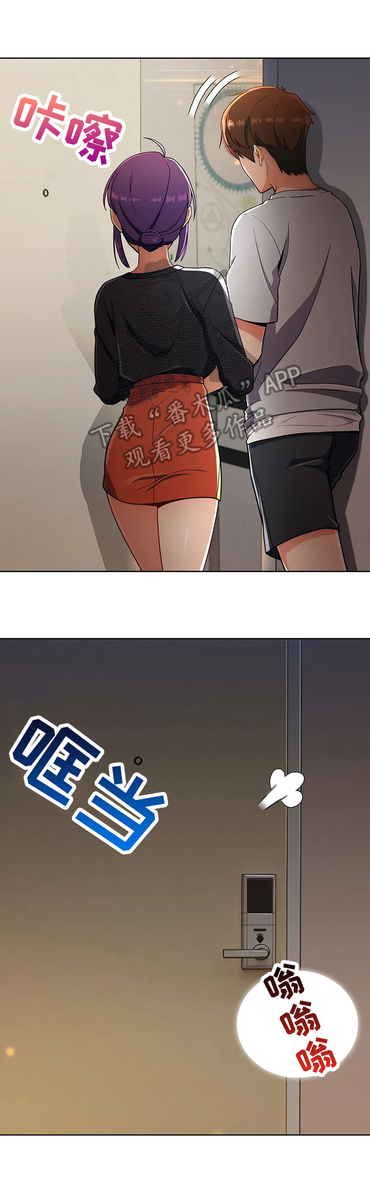 老实人民赫漫画,第48章：帮你一下2图