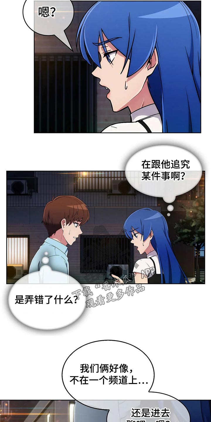 老实人民赫漫画,第73章：【第二季】生气3图