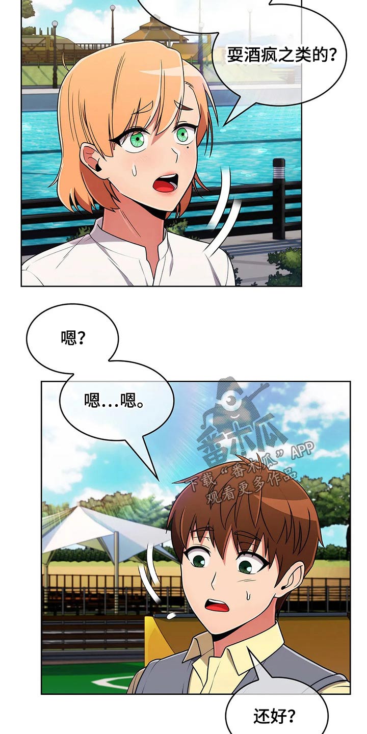 老实人民赫漫画,第78章：【第二季】请吃饭1图