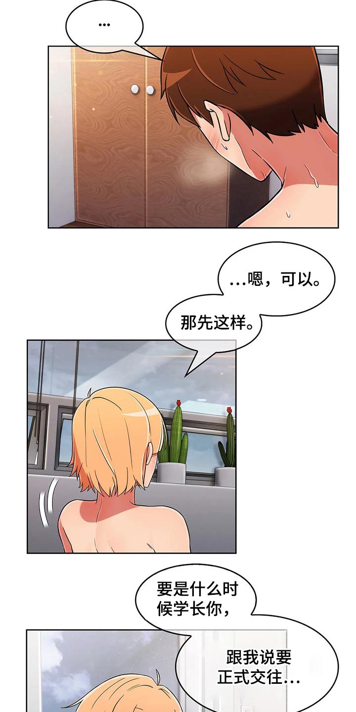 老实人民赫漫画,第89章：【第二季】怀疑2图