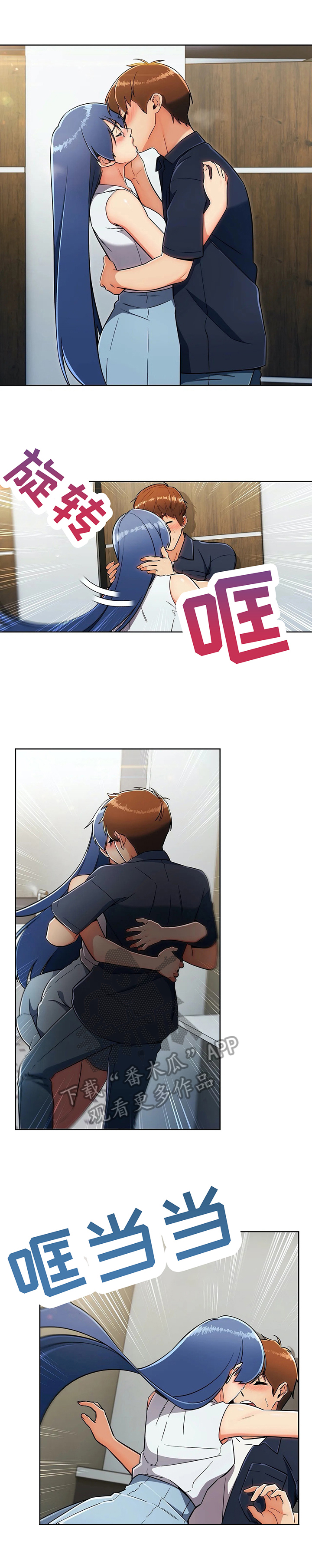 老实人民赫漫画,第31章：不放弃1图