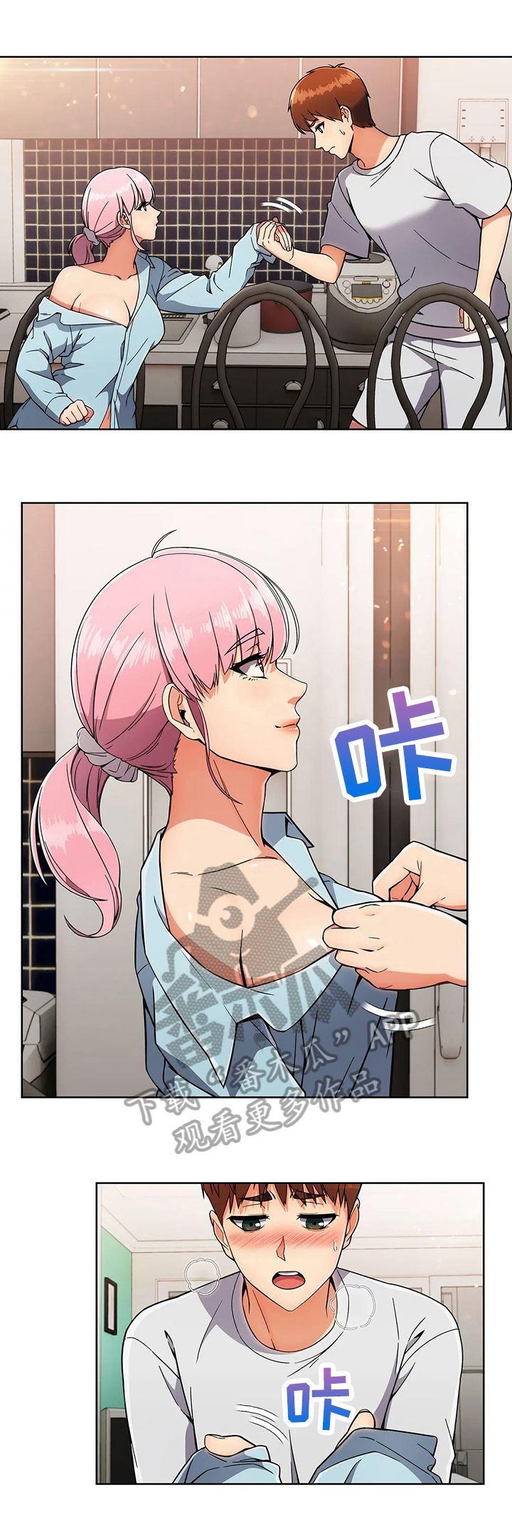 老实人民赫漫画,第42章：出其不意5图