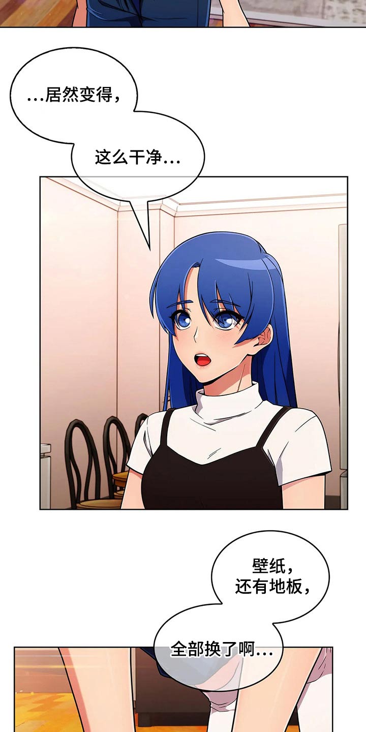 老实人民赫漫画,第73章：【第二季】生气1图