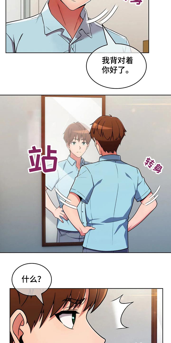 老实人民赫漫画,第61章：【第二季】看守5图