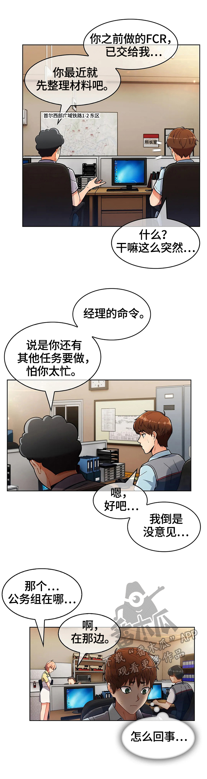 老实人民赫漫画,第54章：新人后辈（完结）5图