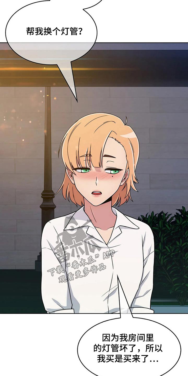 老实人民赫漫画,第71章：【第二季】帮忙2图