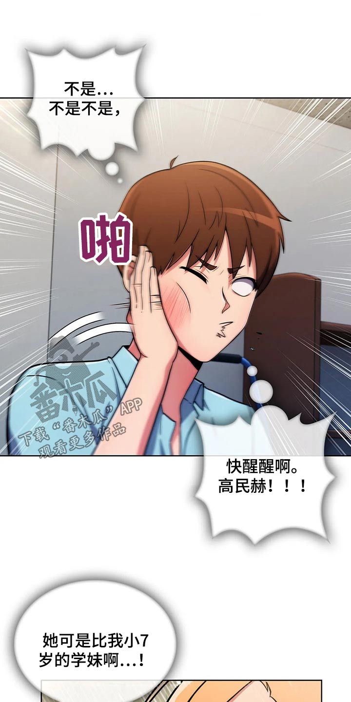 老实人民赫漫画,第61章：【第二季】看守1图