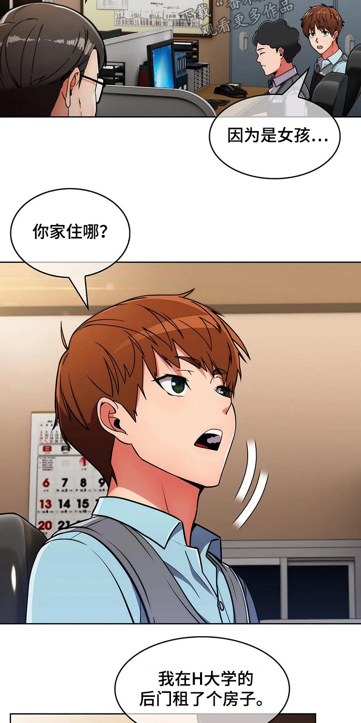 老实人民赫漫画,第62章：【第二季】有约4图