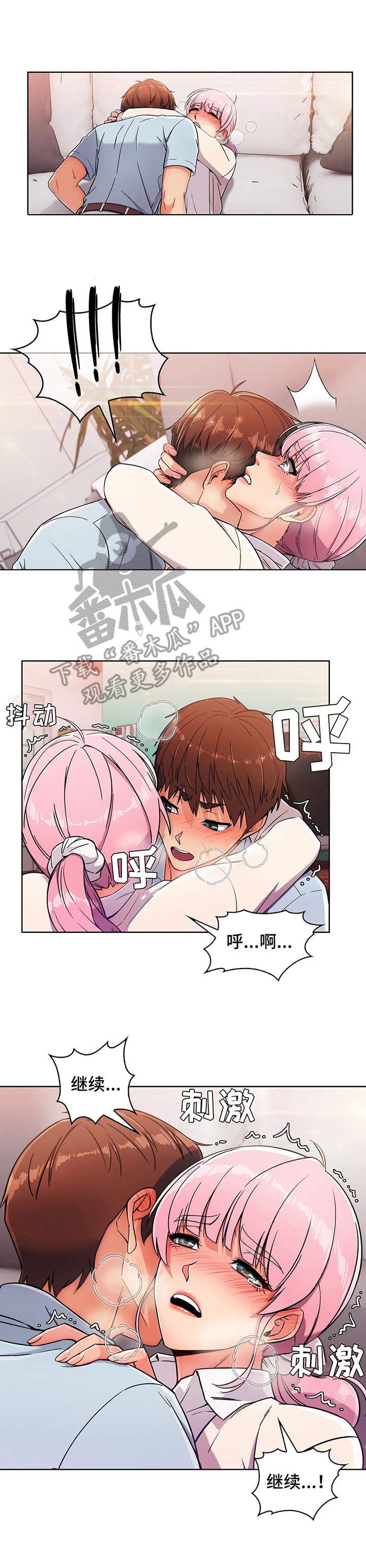 老实人民赫漫画,第7章：安慰2图