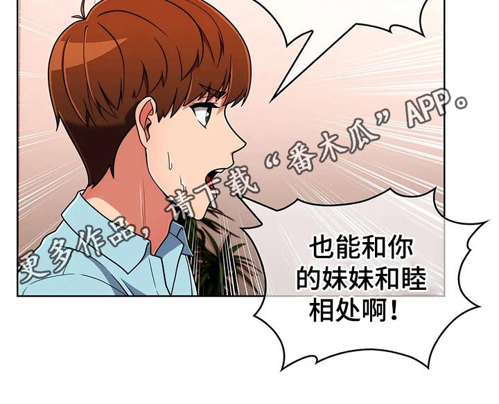 老实人民赫漫画,第73章：【第二季】生气5图