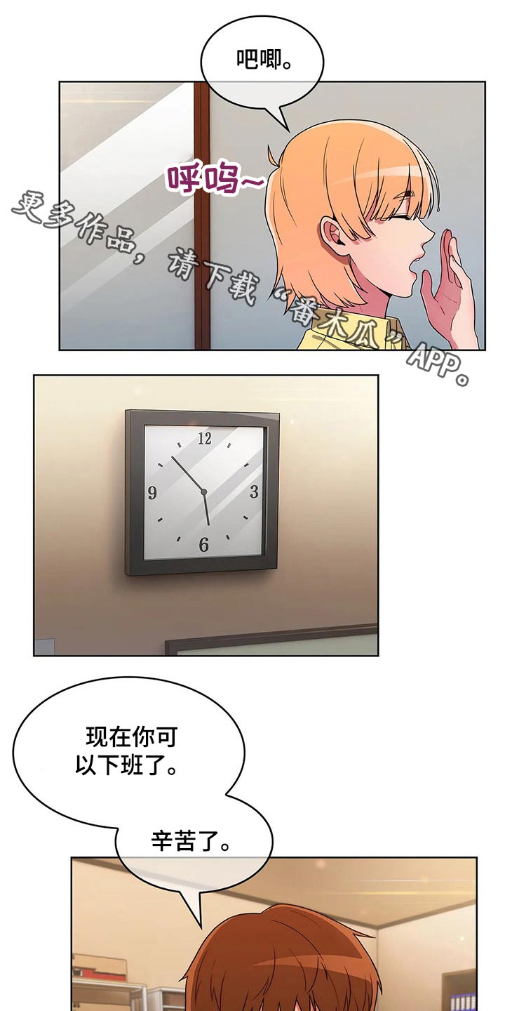 老实人民赫漫画,第62章：【第二季】有约1图