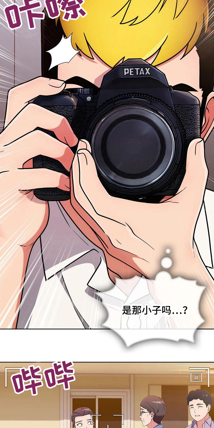 老实人民赫漫画,第70章：【第二季】聚会2图