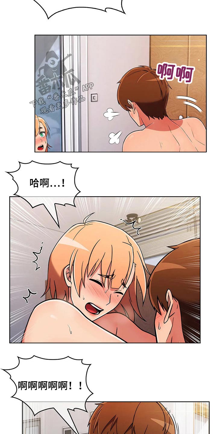 老实人民赫漫画,第89章：【第二季】怀疑1图