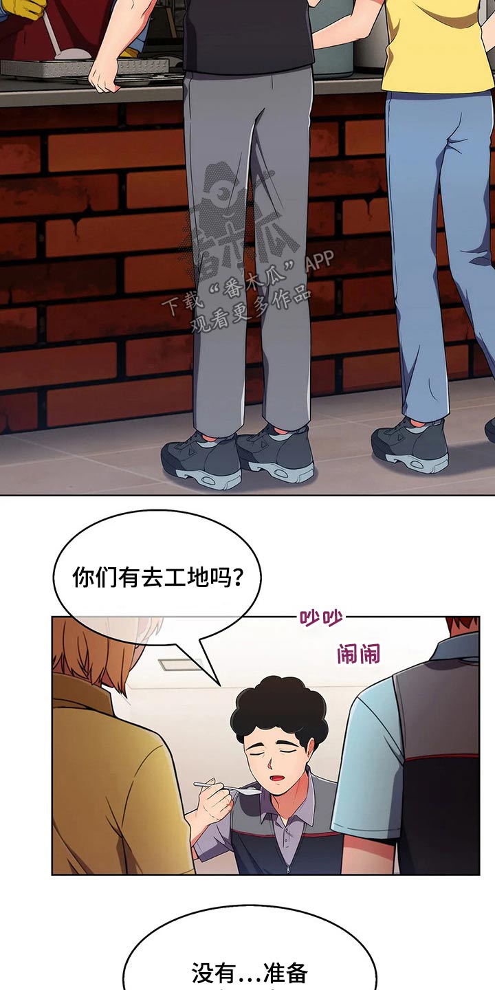 老实人民赫漫画,第59章：【第二季】嘴甜4图