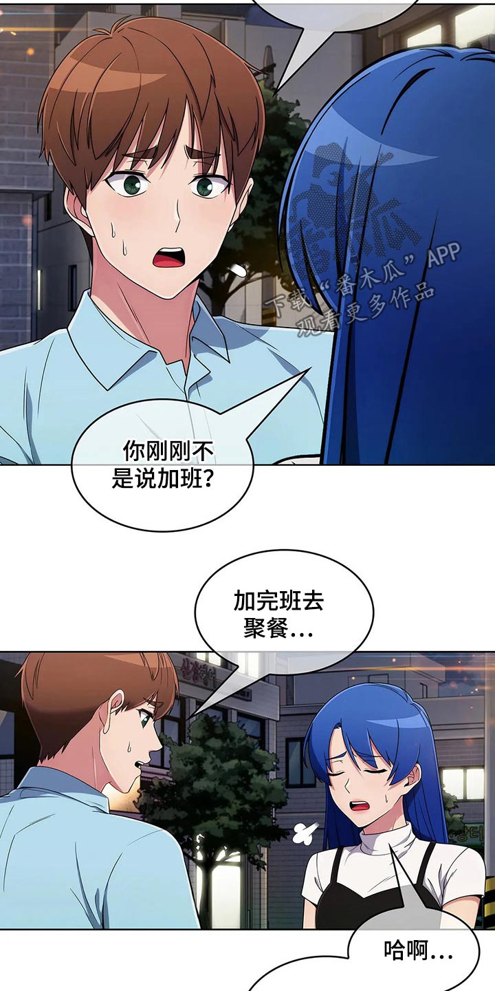 老实人民赫漫画,第73章：【第二季】生气4图