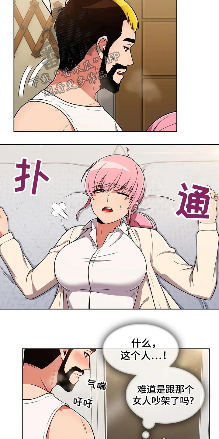 老实人民赫漫画,第67章：【第二季】着急2图