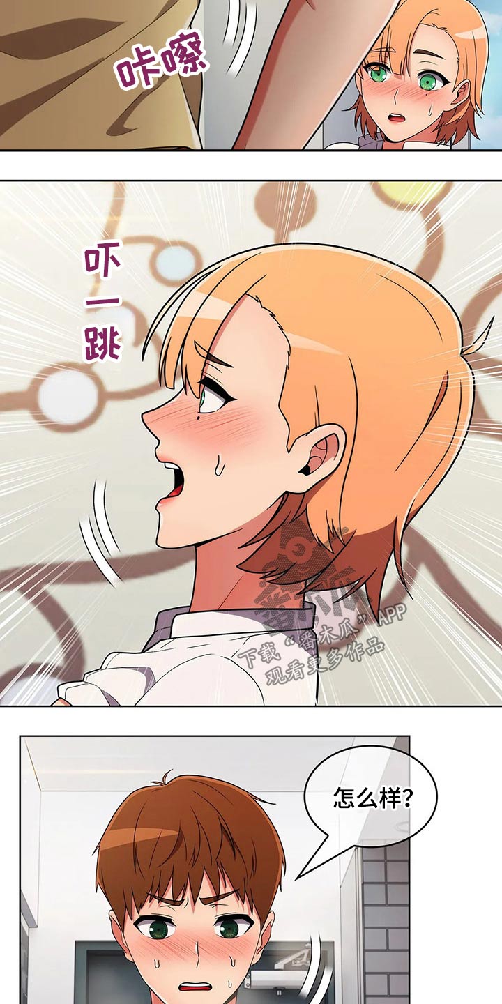 老实人民赫漫画,第82章：【第二季】震惊4图