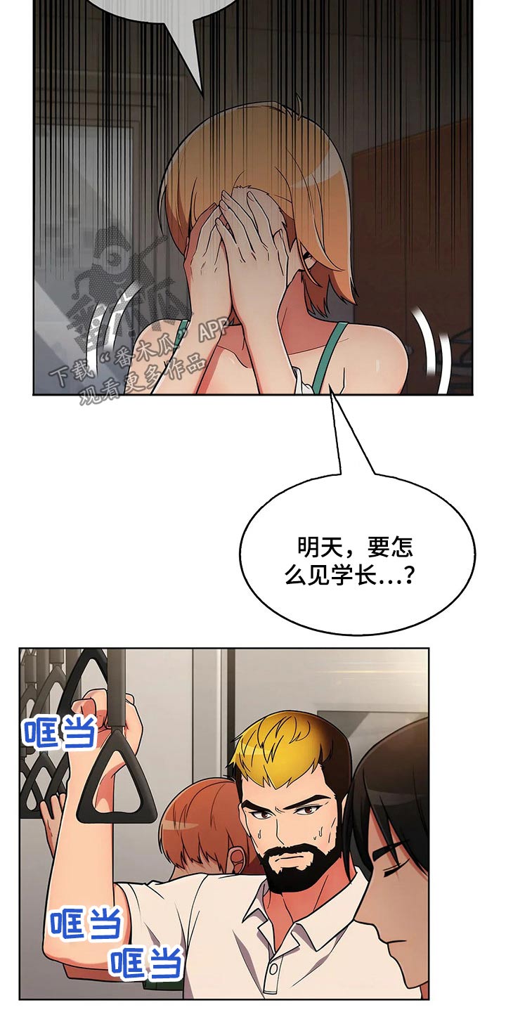老实人民赫漫画,第72章：【第二季】跟随1图