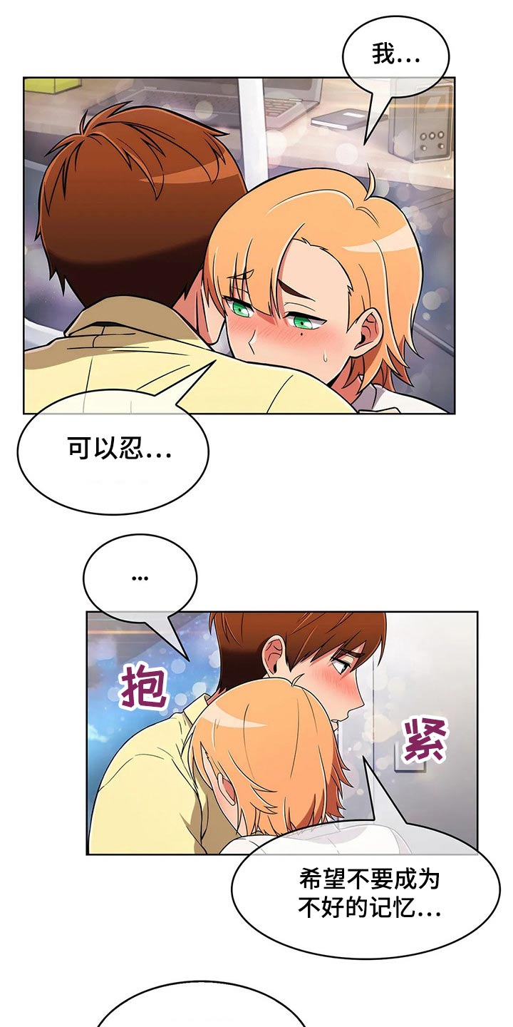 老实人民赫漫画,第84章：【第二季】现在开始1图