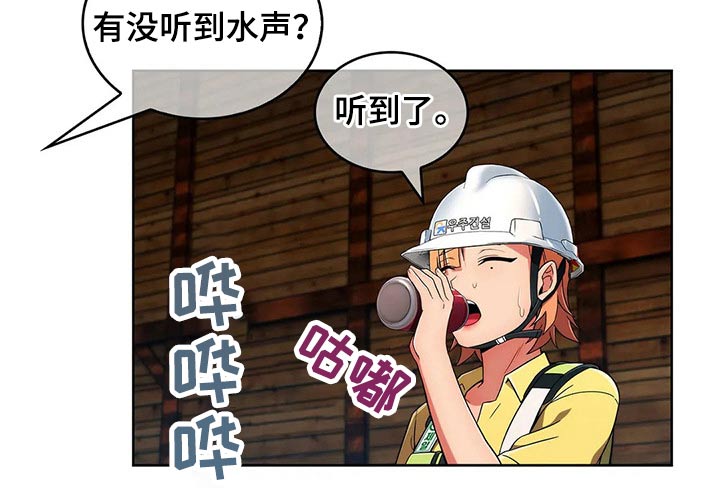 老实人民赫漫画,第60章：【第二季】危险4图