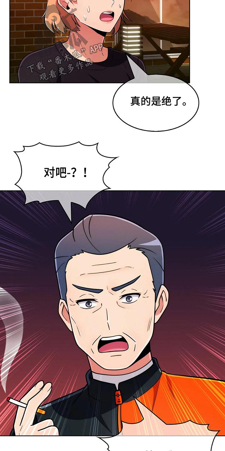 老实人民赫漫画,第92章：【第二季】追随4图