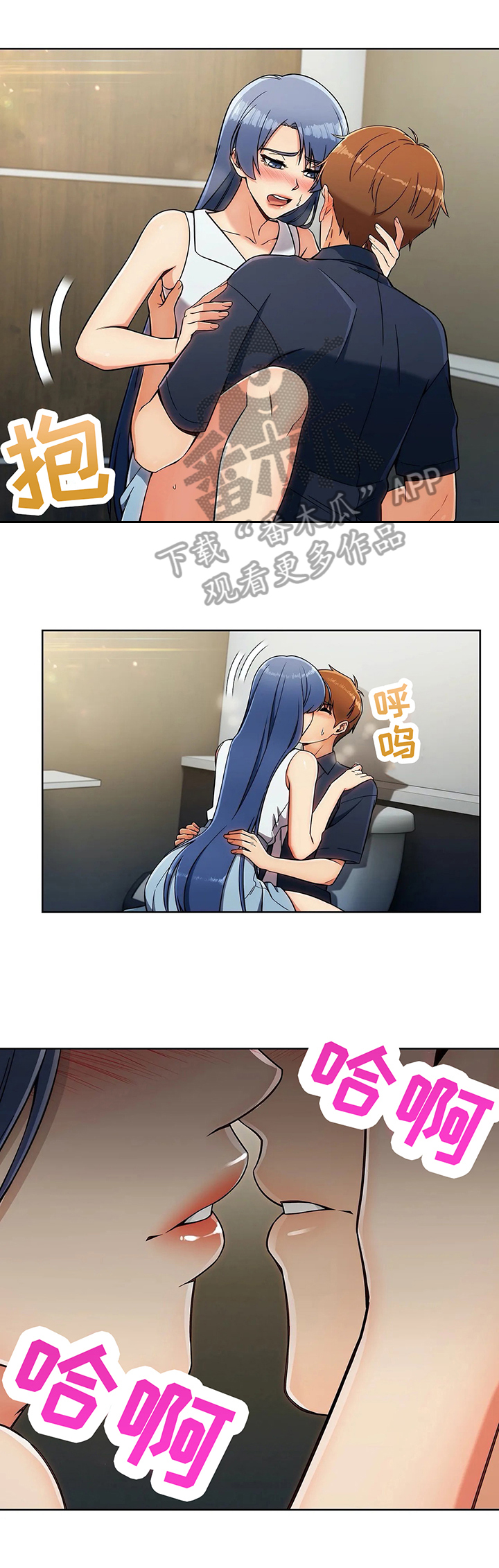 老实人民赫漫画,第31章：不放弃2图