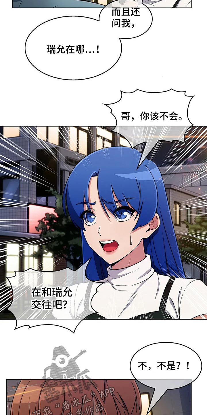 老实人民赫漫画,第73章：【第二季】生气2图