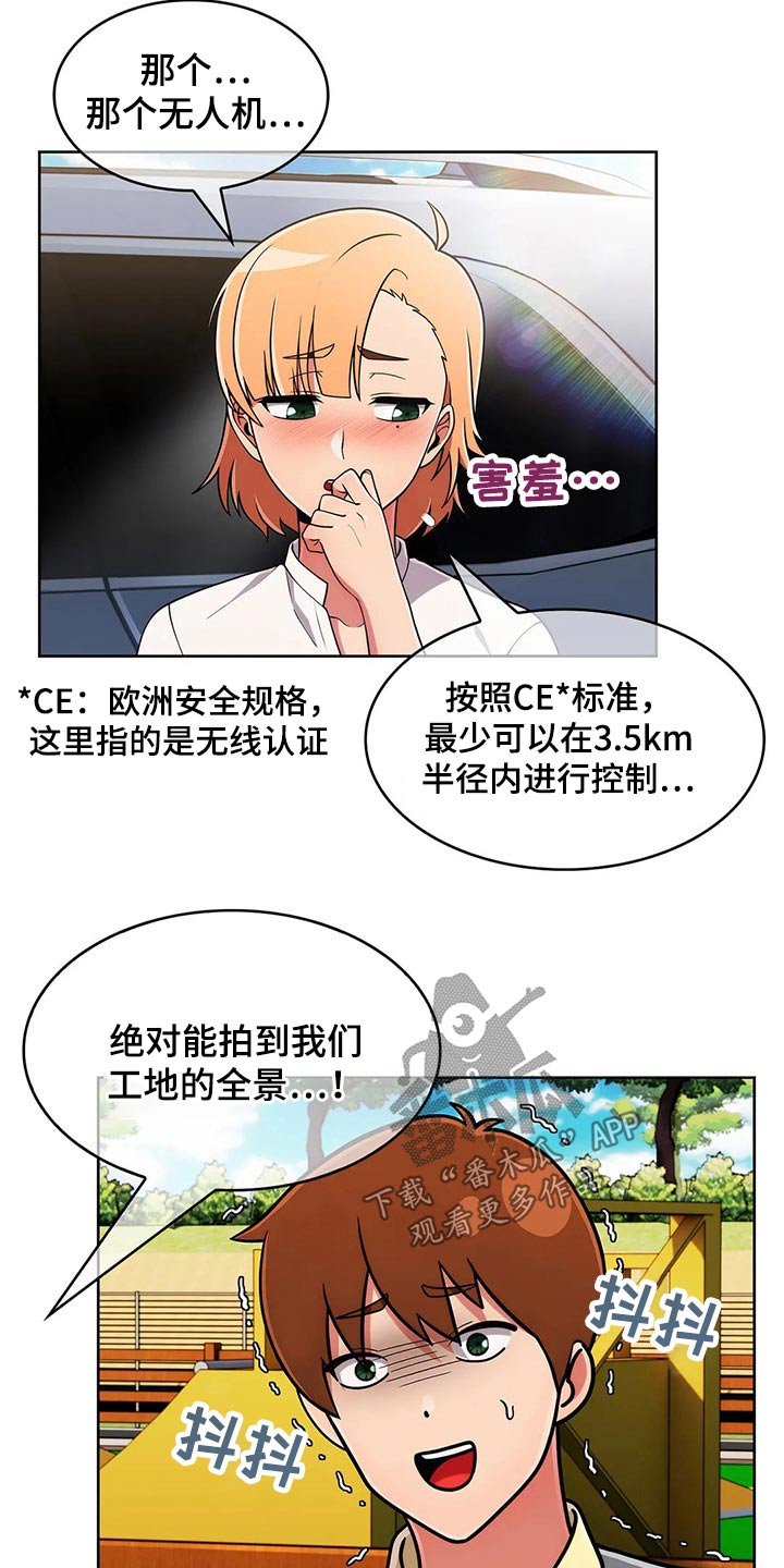 老实人民赫漫画,第78章：【第二季】请吃饭5图