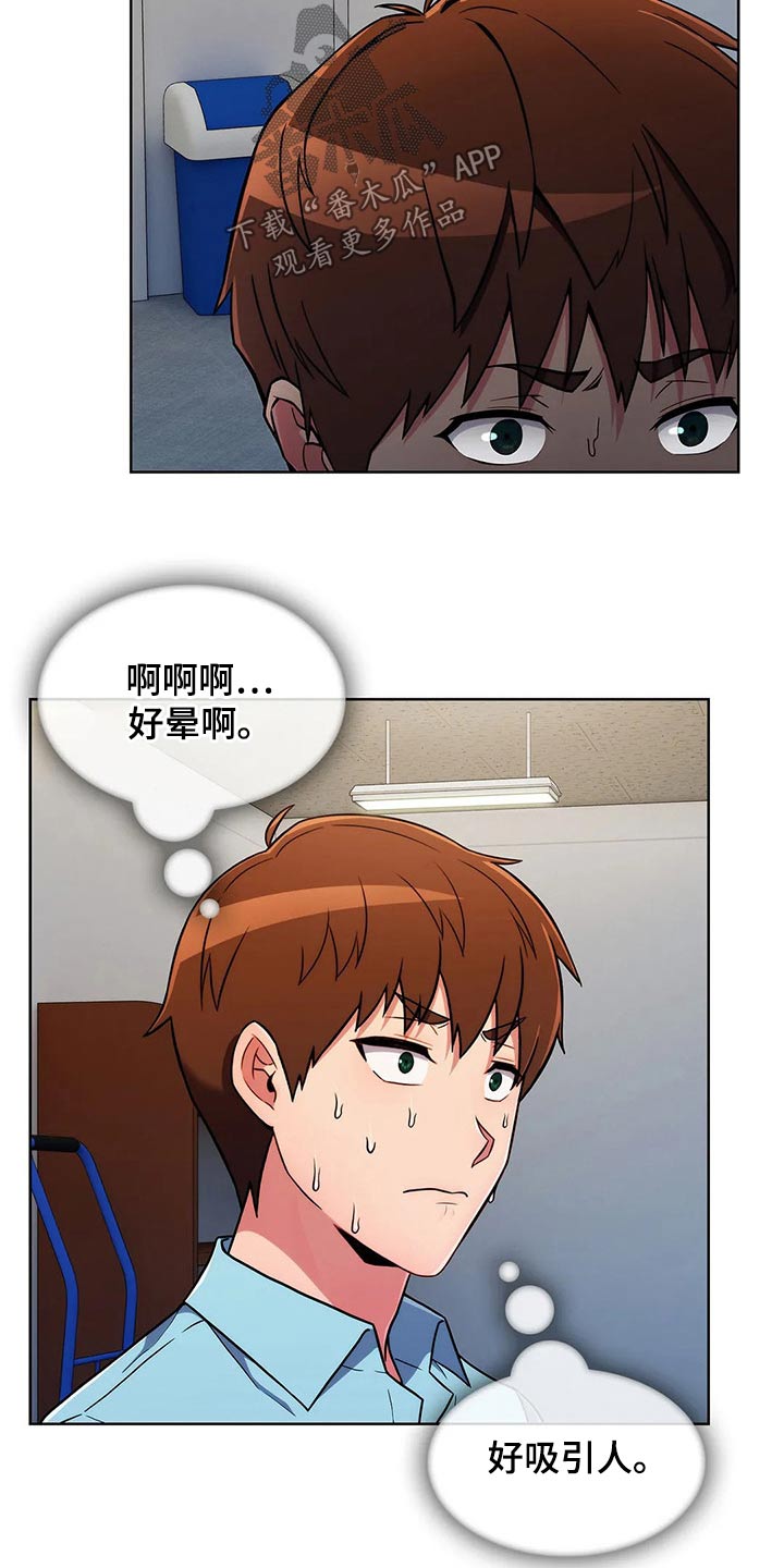 老实人民赫漫画,第61章：【第二季】看守5图