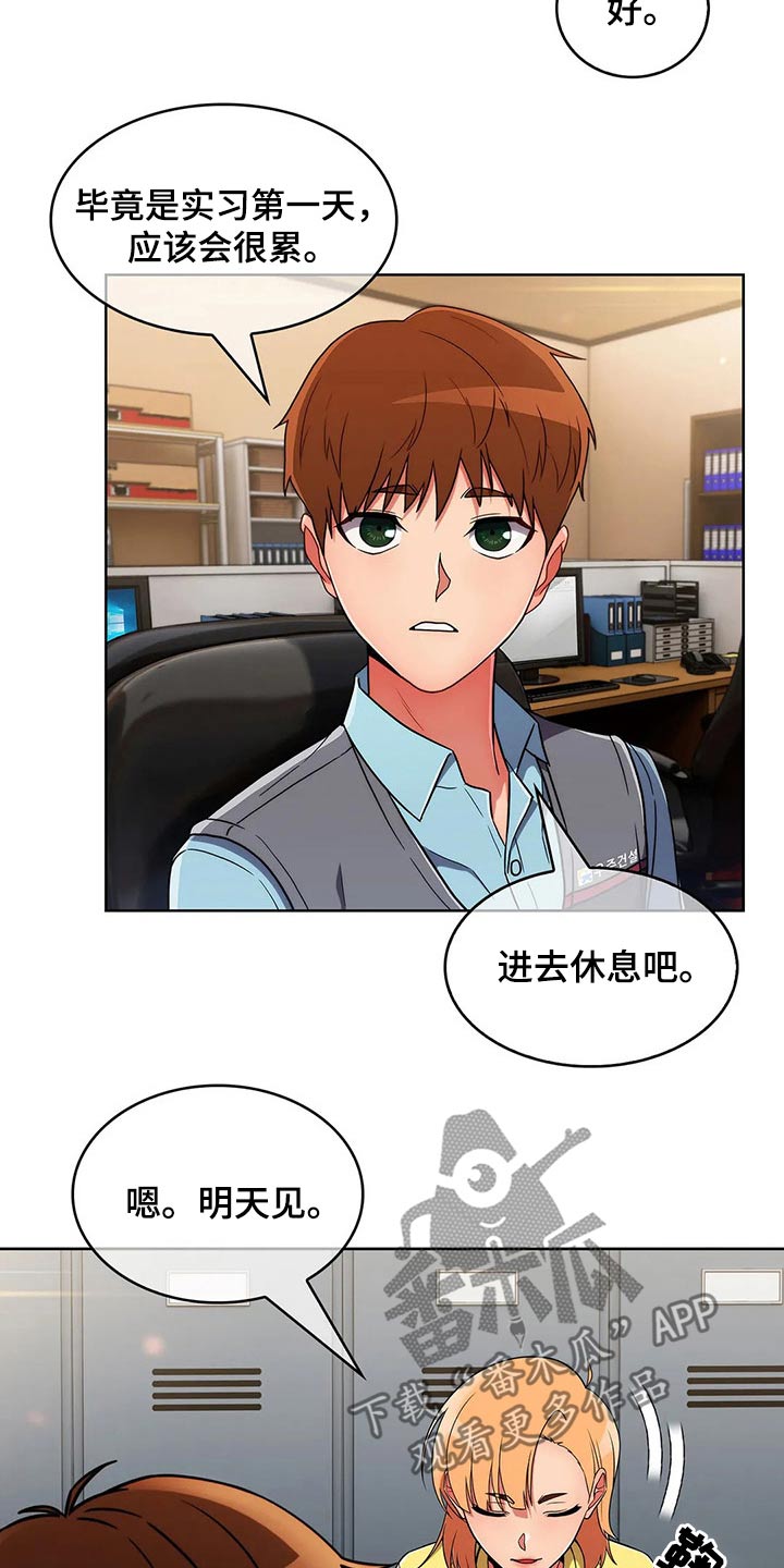 老实人民赫漫画,第62章：【第二季】有约1图