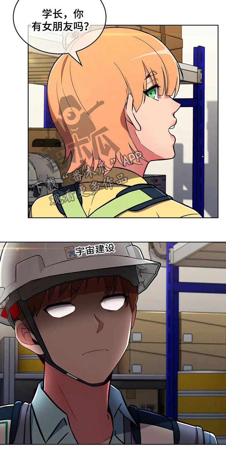 老实人民赫漫画,第57章：【第二季】帅气5图