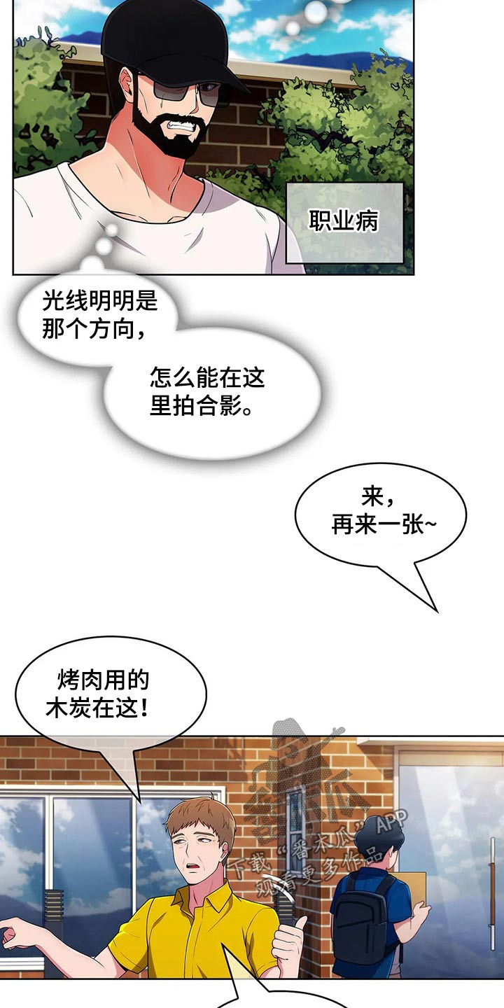 老实人民赫漫画,第90章：【第二季】团建5图