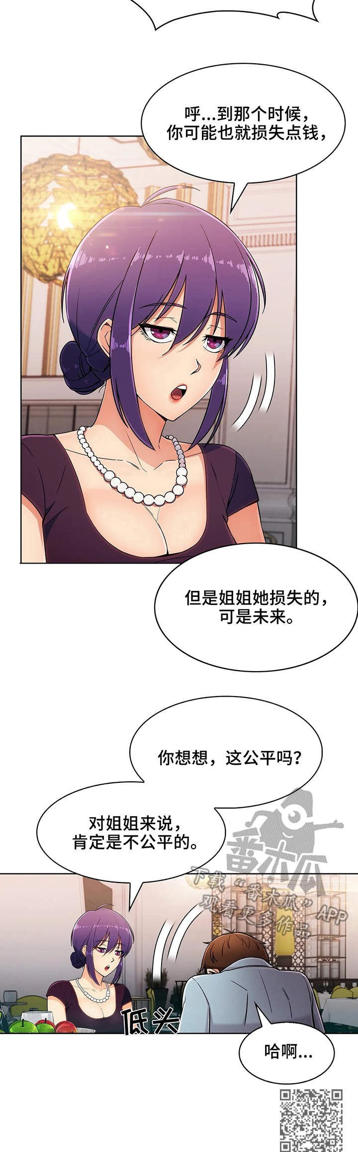 老实人民赫漫画,第13章：原因1图