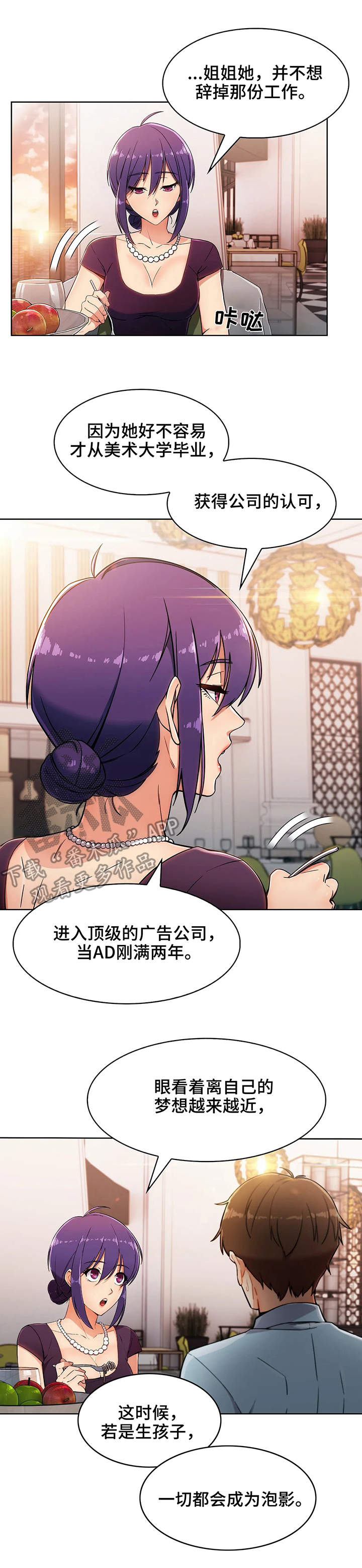 老实人民赫漫画,第13章：原因3图