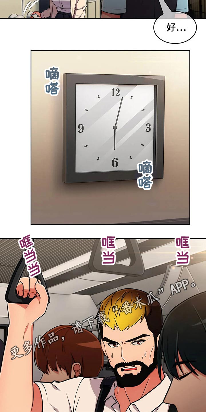 老实人民赫漫画,第87章：【第二季】确定地点1图