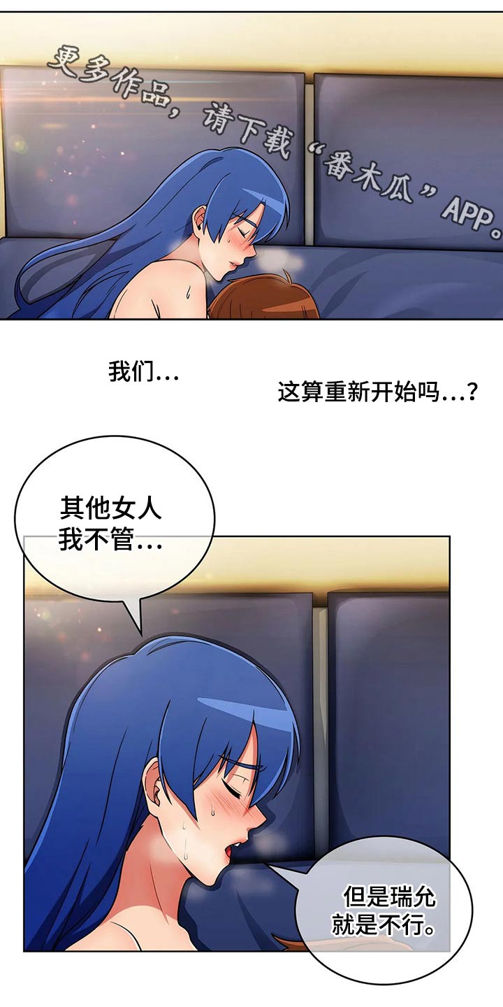 老实人民赫漫画,第76章：【第二季】条件1图