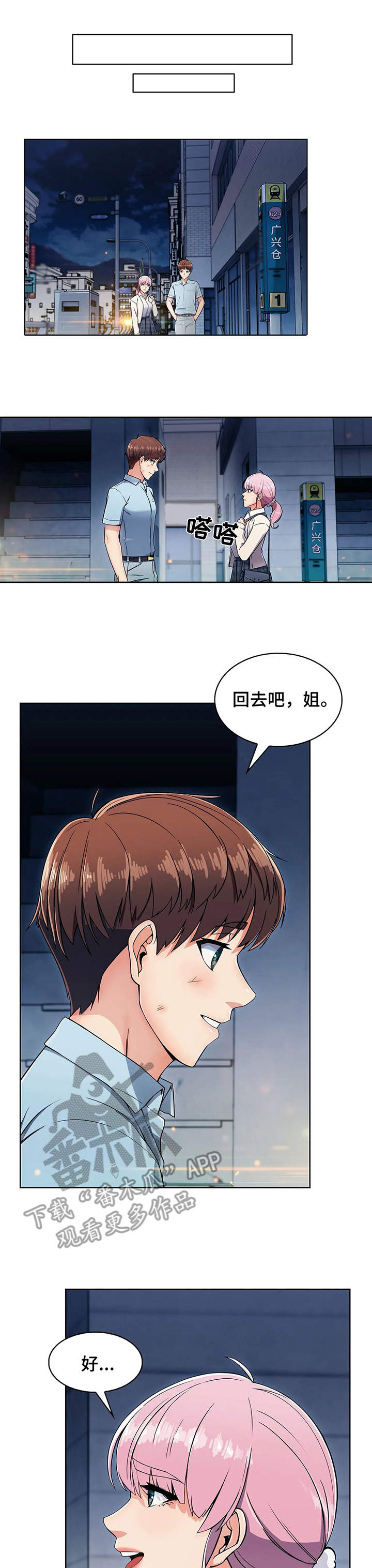 老实人民赫漫画,第9章：结束2图