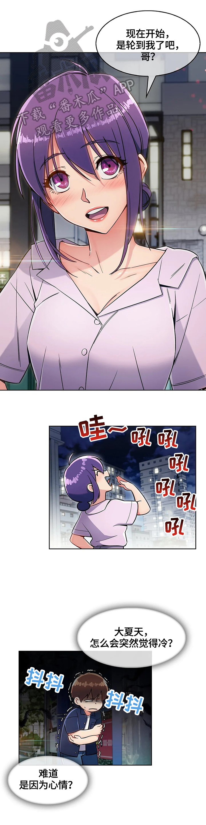 老实人民赫漫画,第34章：功能3图