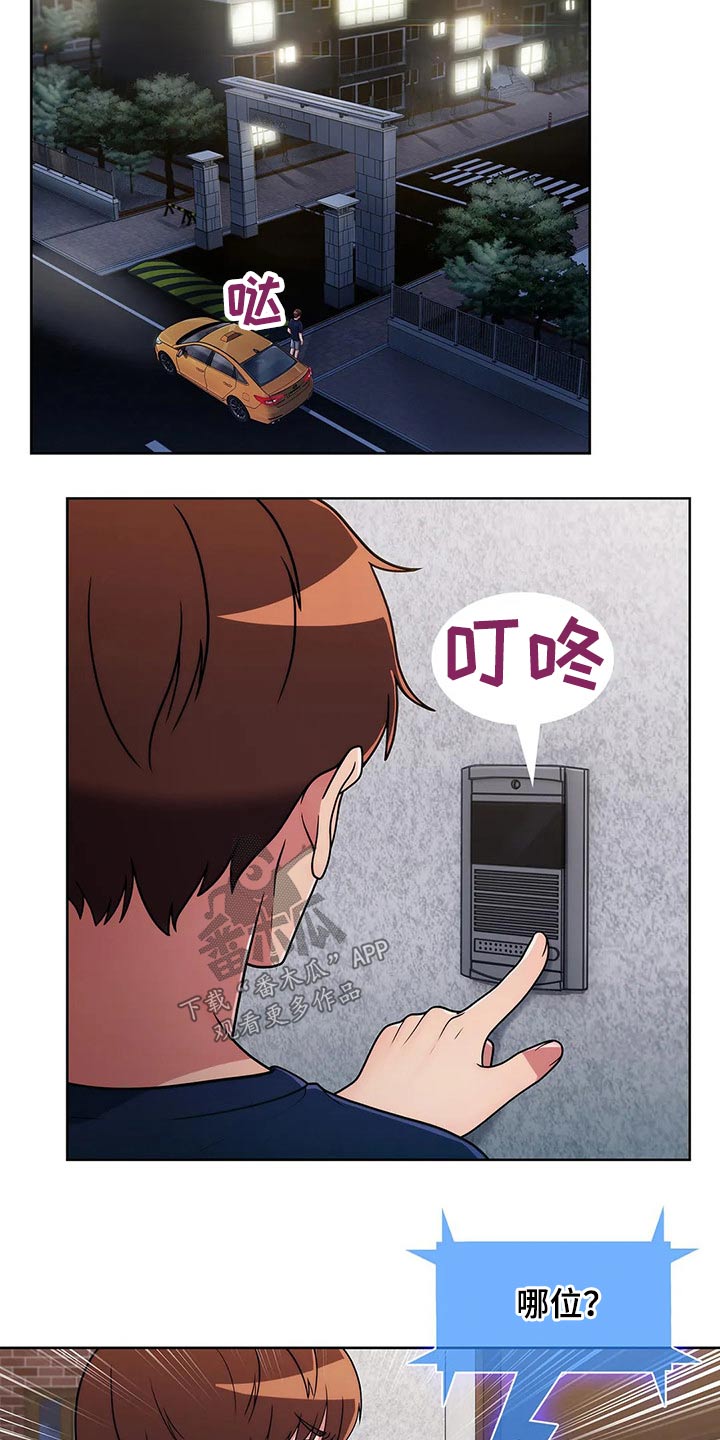 老实人民赫漫画,第66章：【第二季】寻找4图